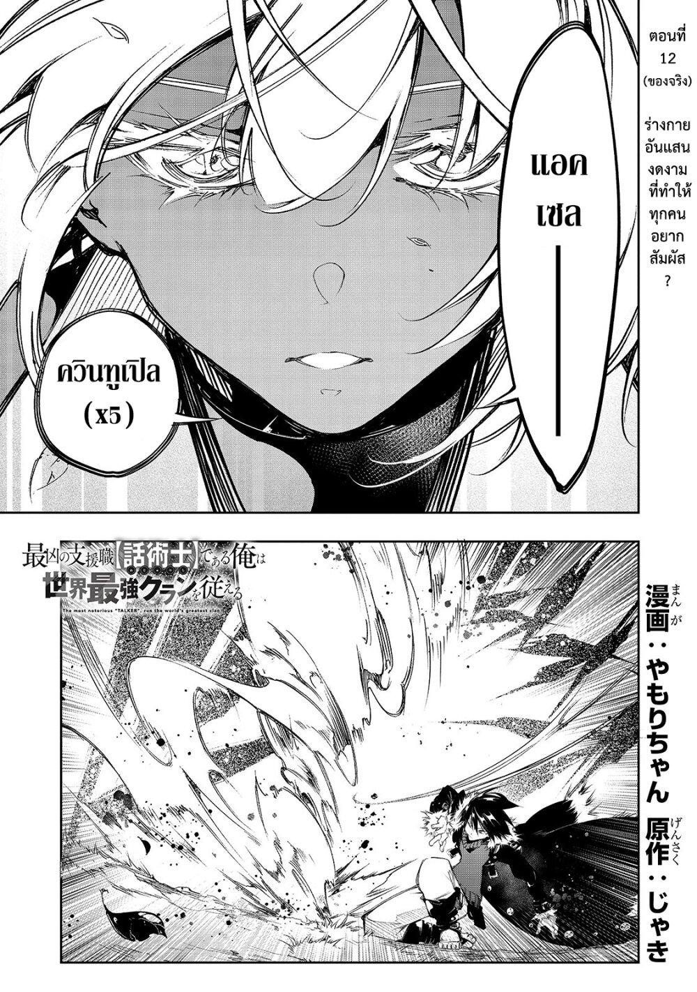 Manga-lc-com อ่านมังงะ อ่านการ์ตูน ออนไลน์ ฟรี Saikyou no Shien-shoku “Wajutsushi” Dearu Ore wa Sekai Saikyou Kuran o Shitagaeru ตอนที่ 1 2 3 4 5 6 7 8 9 10 11 12 13 14 ฟรี ไม่มีโฆษณา Manga-lc - อ่าน มังงะ อ่าน การ์ตูน ออนไลน์ อ่านมังงะ ฟรี