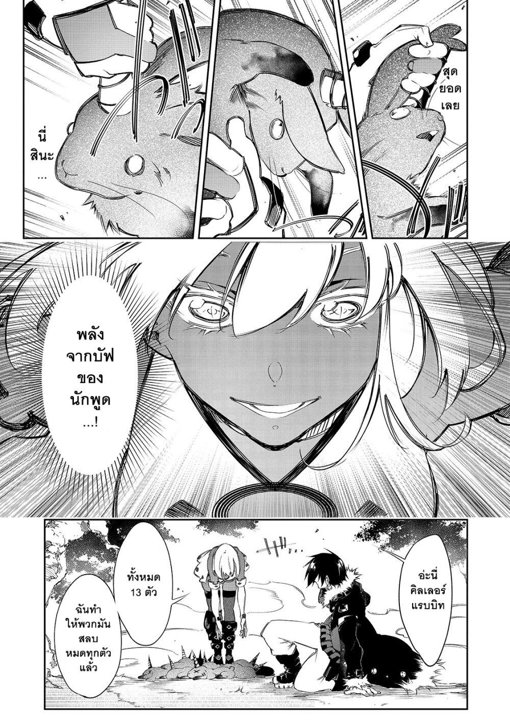 Manga-lc-com อ่านมังงะ อ่านการ์ตูน ออนไลน์ ฟรี Saikyou no Shien-shoku “Wajutsushi” Dearu Ore wa Sekai Saikyou Kuran o Shitagaeru ตอนที่ 1 2 3 4 5 6 7 8 9 10 11 12 13 14 ฟรี ไม่มีโฆษณา Manga-lc - อ่าน มังงะ อ่าน การ์ตูน ออนไลน์ อ่านมังงะ ฟรี