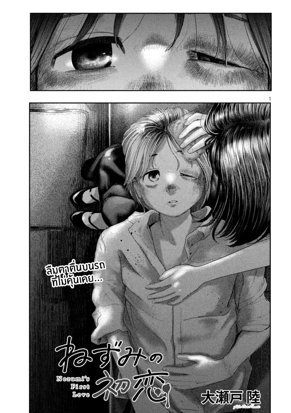 Manga-lc-com อ่านมังงะ อ่านการ์ตูน ออนไลน์ ฟรี Nezumi no Hatsukoi ตอนที่ 1 2 3 4 5 6 7 8 9 10 11 12 13 14 ฟรี ไม่มีโฆษณา Manga-lc - อ่าน มังงะ อ่าน การ์ตูน ออนไลน์ อ่านมังงะ ฟรี
