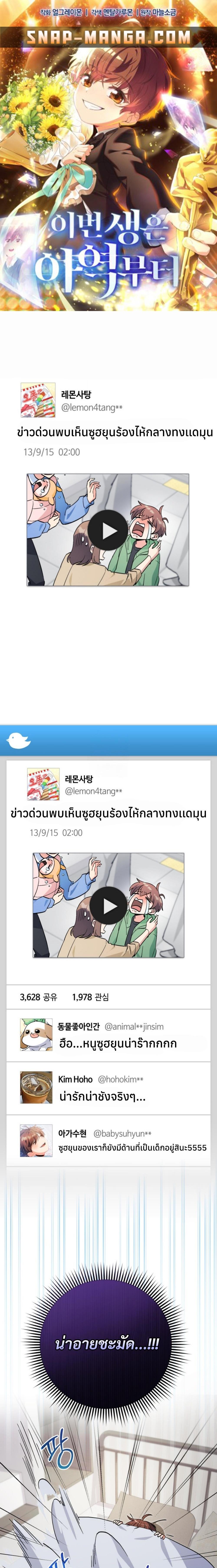 Manga-lc-com อ่านมังงะ อ่านการ์ตูน ออนไลน์ ฟรี This Life Starts as a Child Actor ตอนที่ 1 2 3 4 5 6 7 8 9 10 11 12 13 14 ฟรี ไม่มีโฆษณา Manga-lc - อ่าน มังงะ อ่าน การ์ตูน ออนไลน์ อ่านมังงะ ฟรี