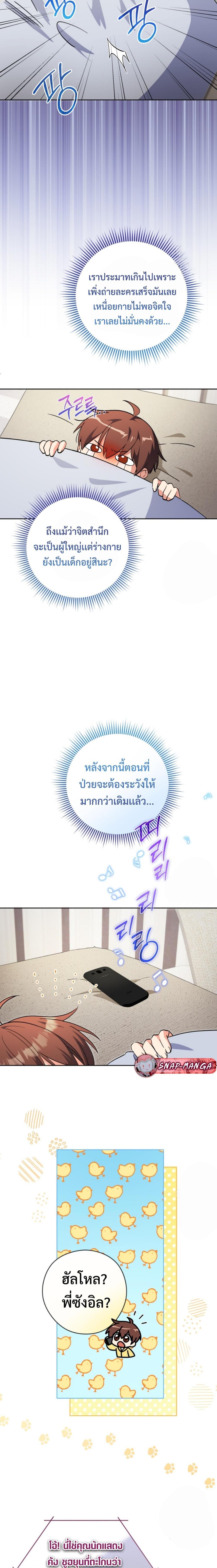 Manga-lc-com อ่านมังงะ อ่านการ์ตูน ออนไลน์ ฟรี This Life Starts as a Child Actor ตอนที่ 1 2 3 4 5 6 7 8 9 10 11 12 13 14 ฟรี ไม่มีโฆษณา Manga-lc - อ่าน มังงะ อ่าน การ์ตูน ออนไลน์ อ่านมังงะ ฟรี