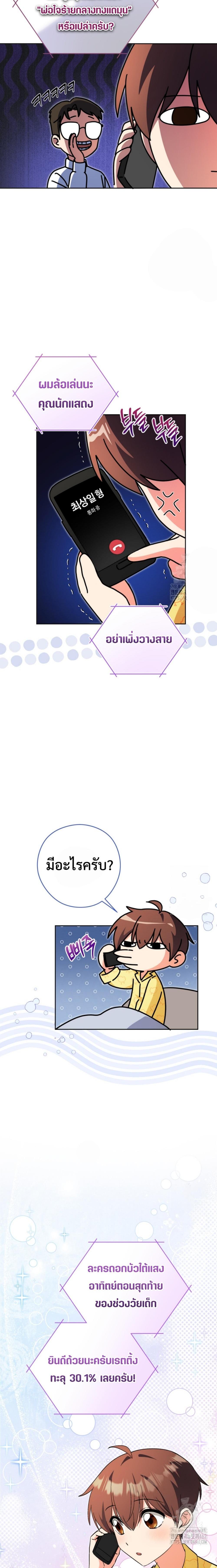 Manga-lc-com อ่านมังงะ อ่านการ์ตูน ออนไลน์ ฟรี This Life Starts as a Child Actor ตอนที่ 1 2 3 4 5 6 7 8 9 10 11 12 13 14 ฟรี ไม่มีโฆษณา Manga-lc - อ่าน มังงะ อ่าน การ์ตูน ออนไลน์ อ่านมังงะ ฟรี