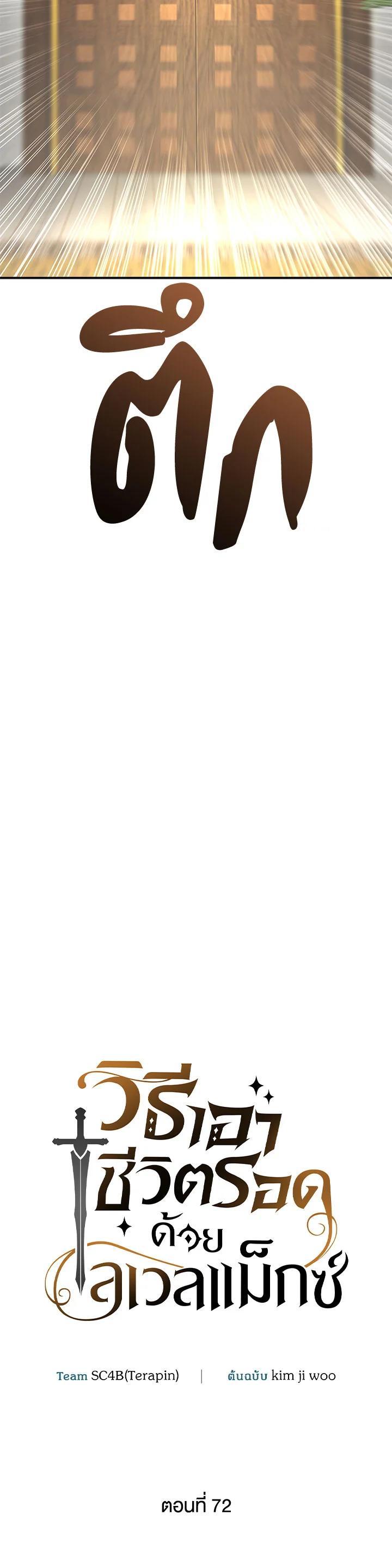 Manga-lc-com อ่านมังงะ อ่านการ์ตูน ออนไลน์ ฟรี How to Live at the Max Level ตอนที่ 1 2 3 4 5 6 7 8 9 10 11 12 13 14 ฟรี ไม่มีโฆษณา Manga-lc - อ่าน มังงะ อ่าน การ์ตูน ออนไลน์ อ่านมังงะ ฟรี