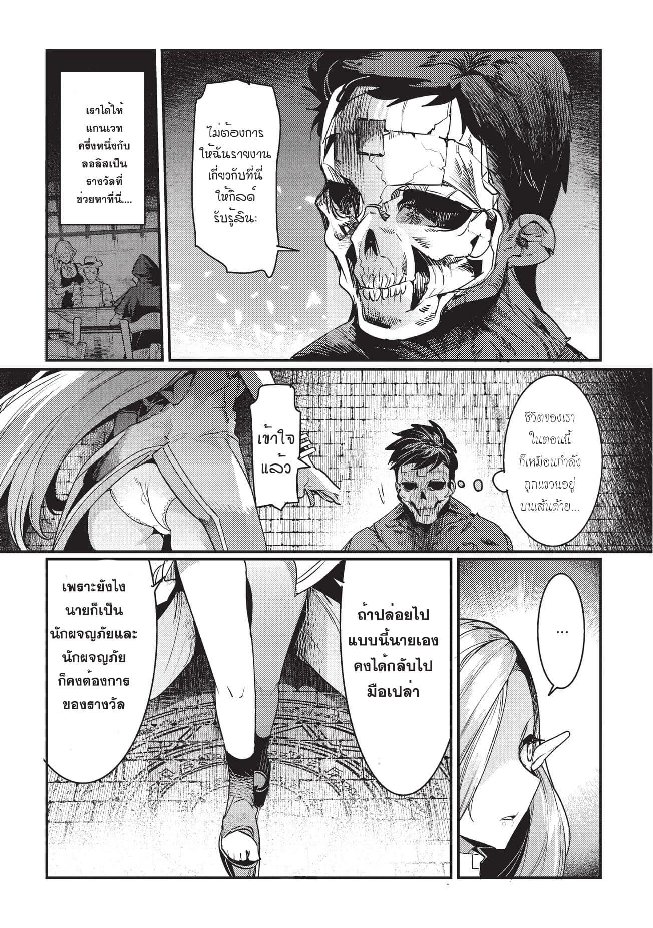 Manga-lc-com อ่านมังงะ อ่านการ์ตูน ออนไลน์ ฟรี The Unwanted Undead Adventurer ตอนที่ 1 2 3 4 5 6 7 8 9 10 11 12 13 14 ฟรี ไม่มีโฆษณา Manga-lc - อ่าน มังงะ อ่าน การ์ตูน ออนไลน์ อ่านมังงะ ฟรี