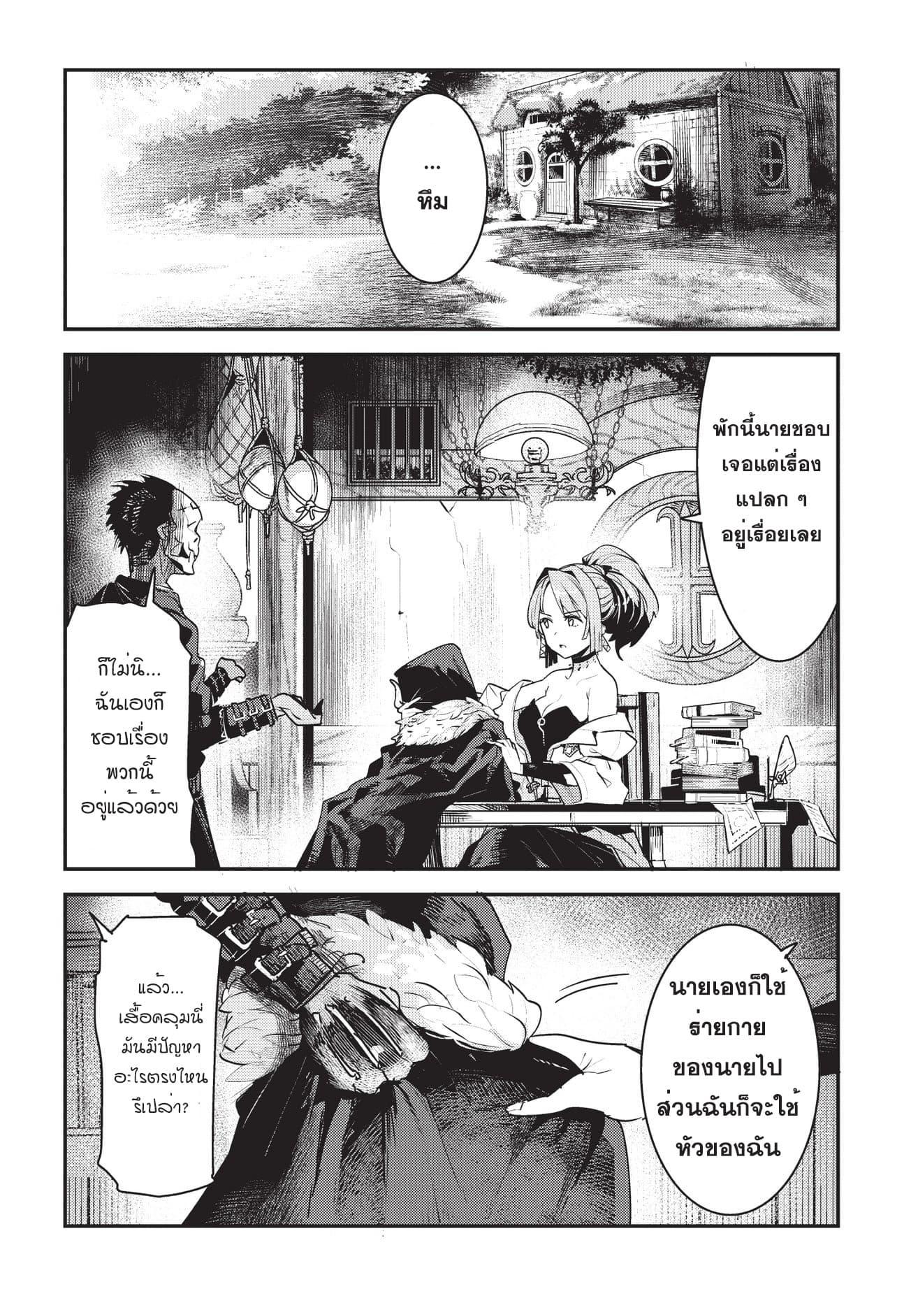Manga-lc-com อ่านมังงะ อ่านการ์ตูน ออนไลน์ ฟรี The Unwanted Undead Adventurer ตอนที่ 1 2 3 4 5 6 7 8 9 10 11 12 13 14 ฟรี ไม่มีโฆษณา Manga-lc - อ่าน มังงะ อ่าน การ์ตูน ออนไลน์ อ่านมังงะ ฟรี