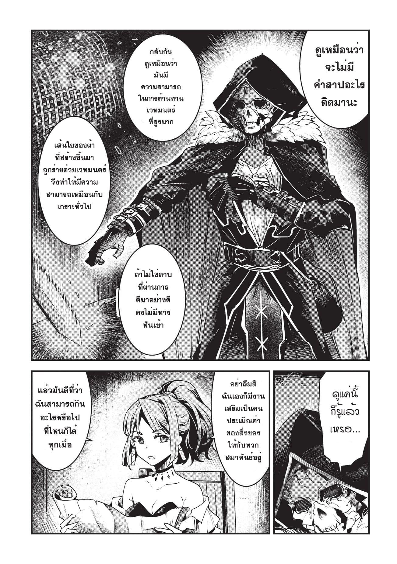 Manga-lc-com อ่านมังงะ อ่านการ์ตูน ออนไลน์ ฟรี The Unwanted Undead Adventurer ตอนที่ 1 2 3 4 5 6 7 8 9 10 11 12 13 14 ฟรี ไม่มีโฆษณา Manga-lc - อ่าน มังงะ อ่าน การ์ตูน ออนไลน์ อ่านมังงะ ฟรี