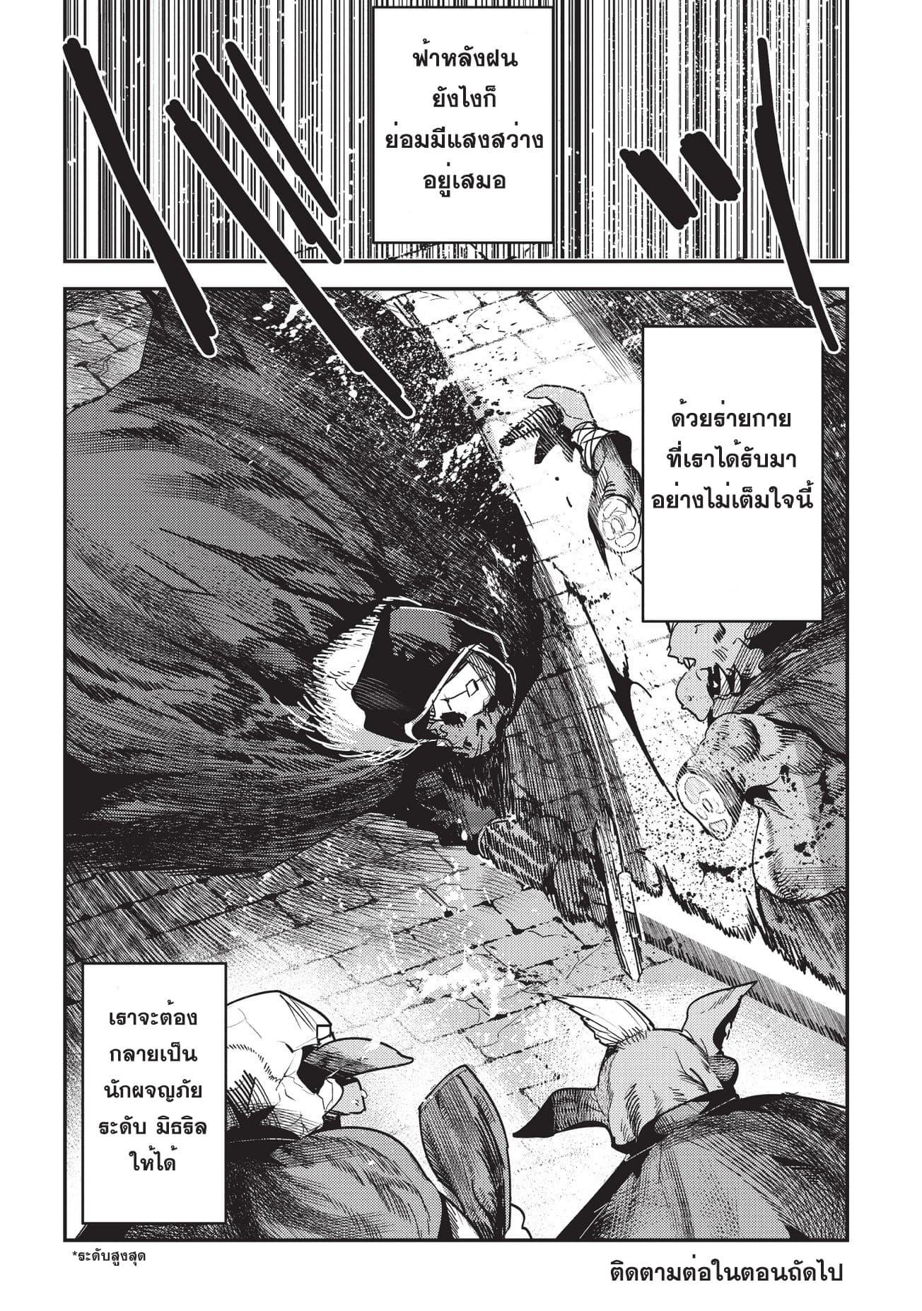Manga-lc-com อ่านมังงะ อ่านการ์ตูน ออนไลน์ ฟรี The Unwanted Undead Adventurer ตอนที่ 1 2 3 4 5 6 7 8 9 10 11 12 13 14 ฟรี ไม่มีโฆษณา Manga-lc - อ่าน มังงะ อ่าน การ์ตูน ออนไลน์ อ่านมังงะ ฟรี