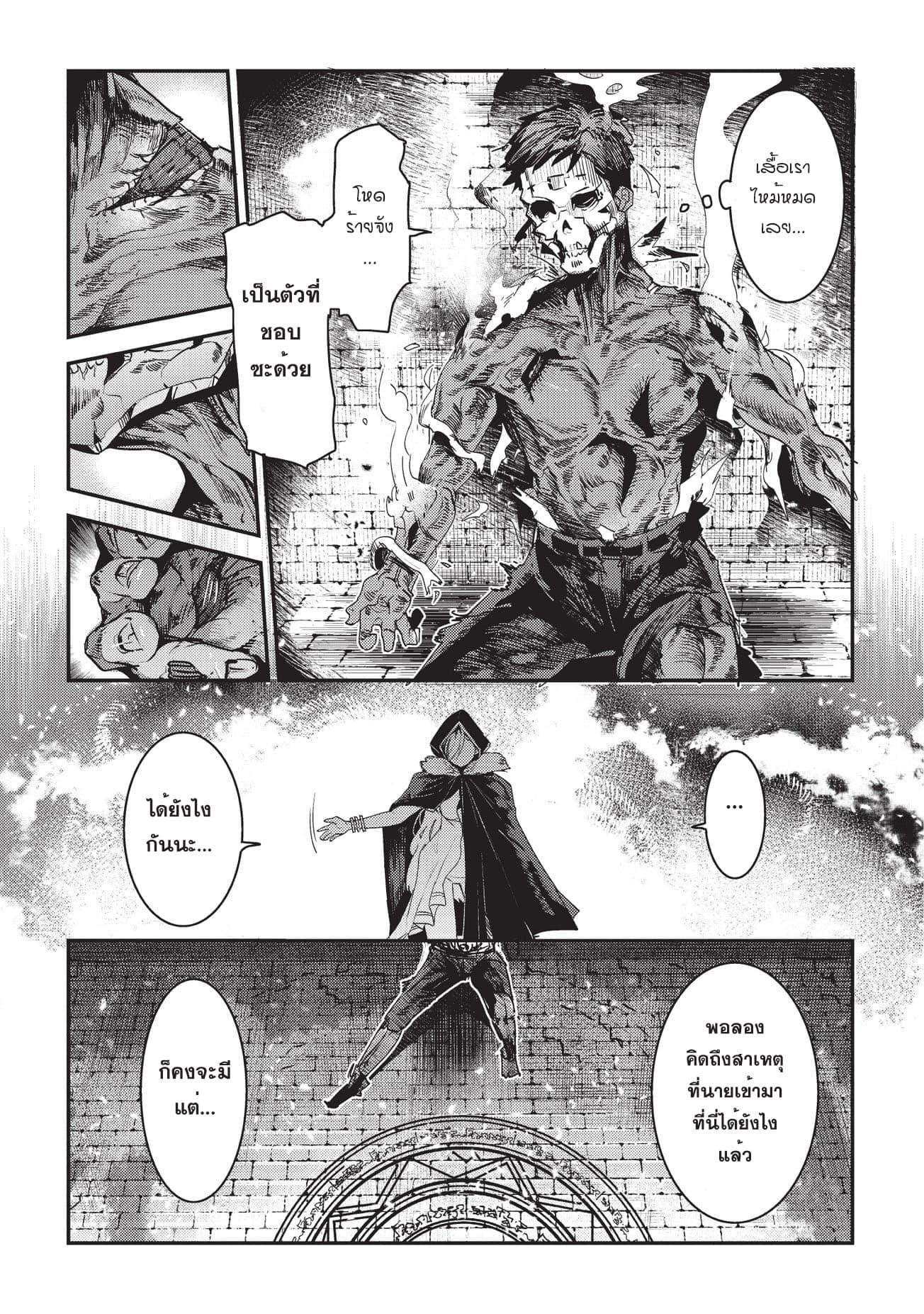 Manga-lc-com อ่านมังงะ อ่านการ์ตูน ออนไลน์ ฟรี The Unwanted Undead Adventurer ตอนที่ 1 2 3 4 5 6 7 8 9 10 11 12 13 14 ฟรี ไม่มีโฆษณา Manga-lc - อ่าน มังงะ อ่าน การ์ตูน ออนไลน์ อ่านมังงะ ฟรี