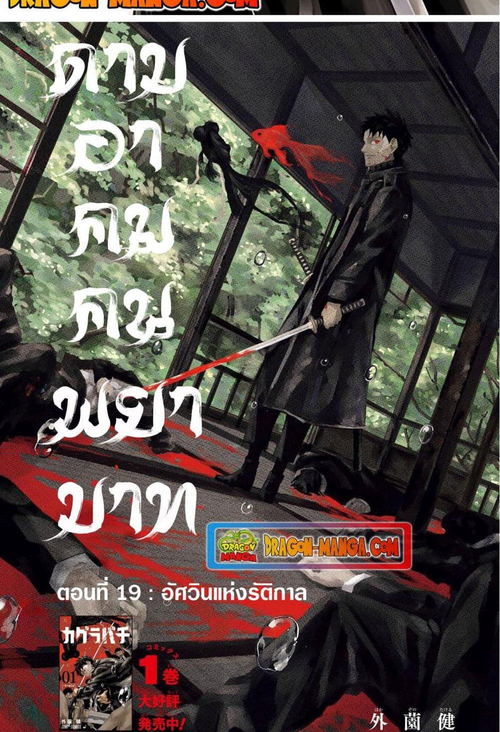 Manga-lc-com อ่านมังงะ อ่านการ์ตูน ออนไลน์ ฟรี Kagurabachi ตอนที่ 1 2 3 4 5 6 7 8 9 10 11 12 13 14 ฟรี ไม่มีโฆษณา Manga-lc - อ่าน มังงะ อ่าน การ์ตูน ออนไลน์ อ่านมังงะ ฟรี