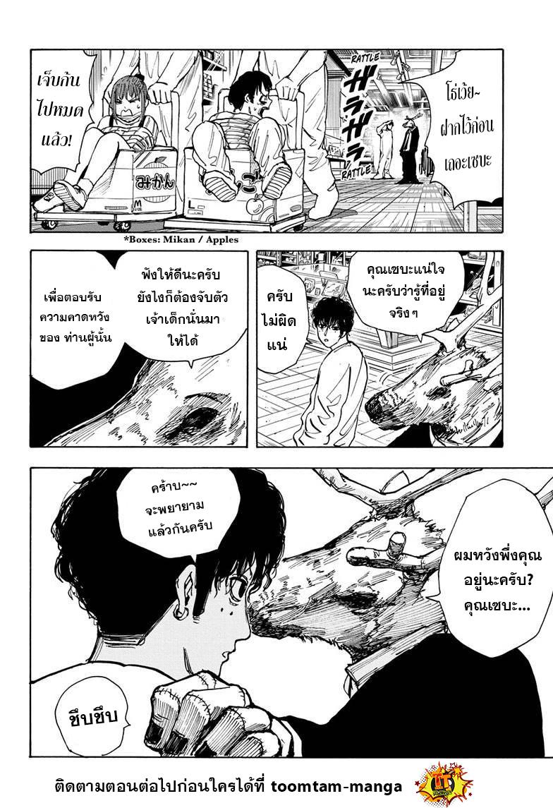 Manga-lc-com อ่านมังงะ อ่านการ์ตูน ออนไลน์ ฟรี Sakamoto Days ตอนที่ 1 2 3 4 5 6 7 8 9 10 11 12 13 14 ฟรี ไม่มีโฆษณา Manga-lc - อ่าน มังงะ อ่าน การ์ตูน ออนไลน์ อ่านมังงะ ฟรี