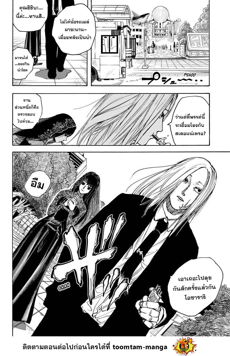 Manga-lc-com อ่านมังงะ อ่านการ์ตูน ออนไลน์ ฟรี Sakamoto Days ตอนที่ 1 2 3 4 5 6 7 8 9 10 11 12 13 14 ฟรี ไม่มีโฆษณา Manga-lc - อ่าน มังงะ อ่าน การ์ตูน ออนไลน์ อ่านมังงะ ฟรี