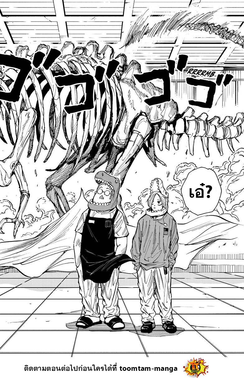 Manga-lc-com อ่านมังงะ อ่านการ์ตูน ออนไลน์ ฟรี Sakamoto Days ตอนที่ 1 2 3 4 5 6 7 8 9 10 11 12 13 14 ฟรี ไม่มีโฆษณา Manga-lc - อ่าน มังงะ อ่าน การ์ตูน ออนไลน์ อ่านมังงะ ฟรี