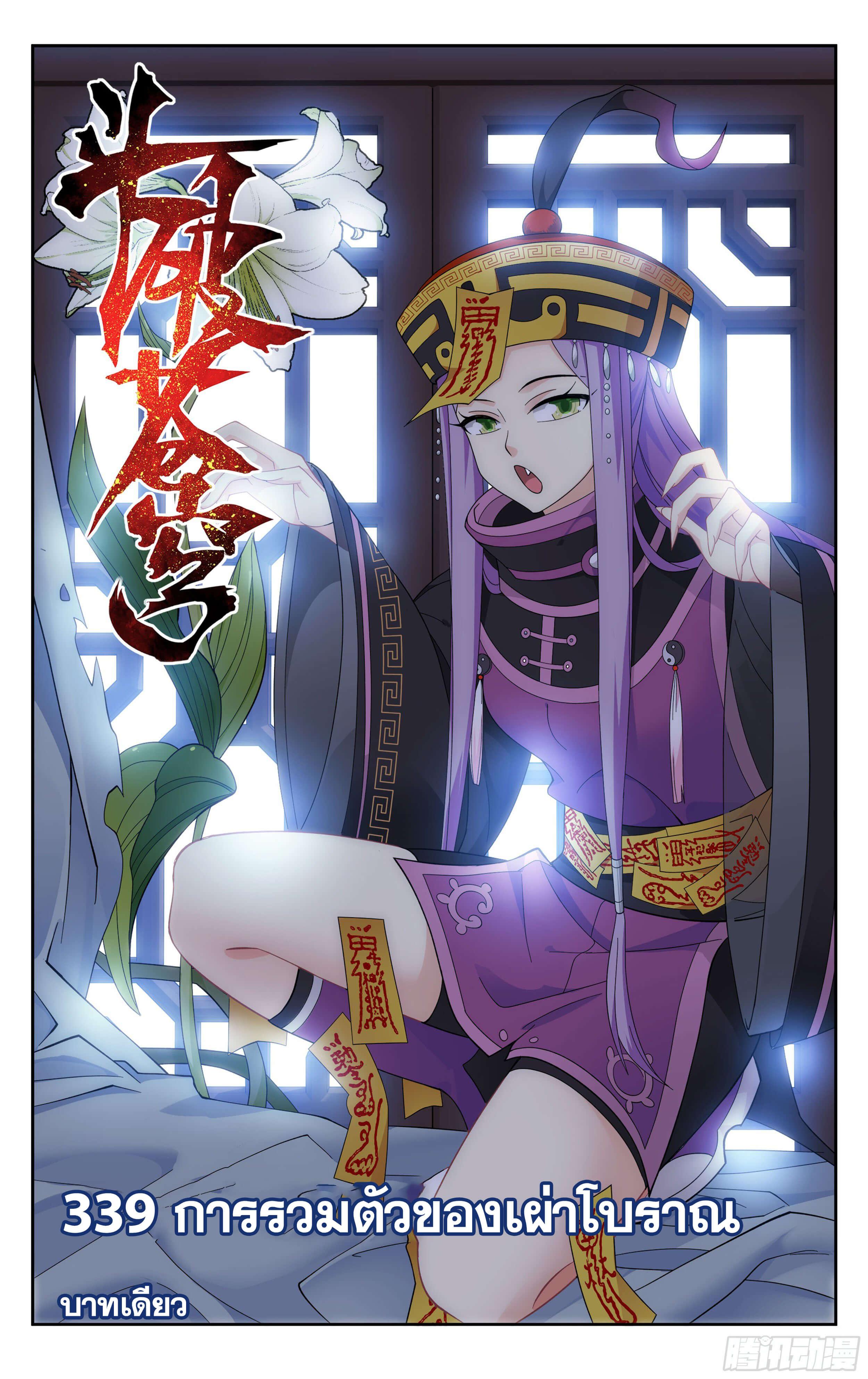 Manga-lc-com อ่านมังงะ อ่านการ์ตูน ออนไลน์ ฟรี Doupo Cangqiong ตอนที่ 1 2 3 4 5 6 7 8 9 10 11 12 13 14 ฟรี ไม่มีโฆษณา Manga-lc - อ่าน มังงะ อ่าน การ์ตูน ออนไลน์ อ่านมังงะ ฟรี