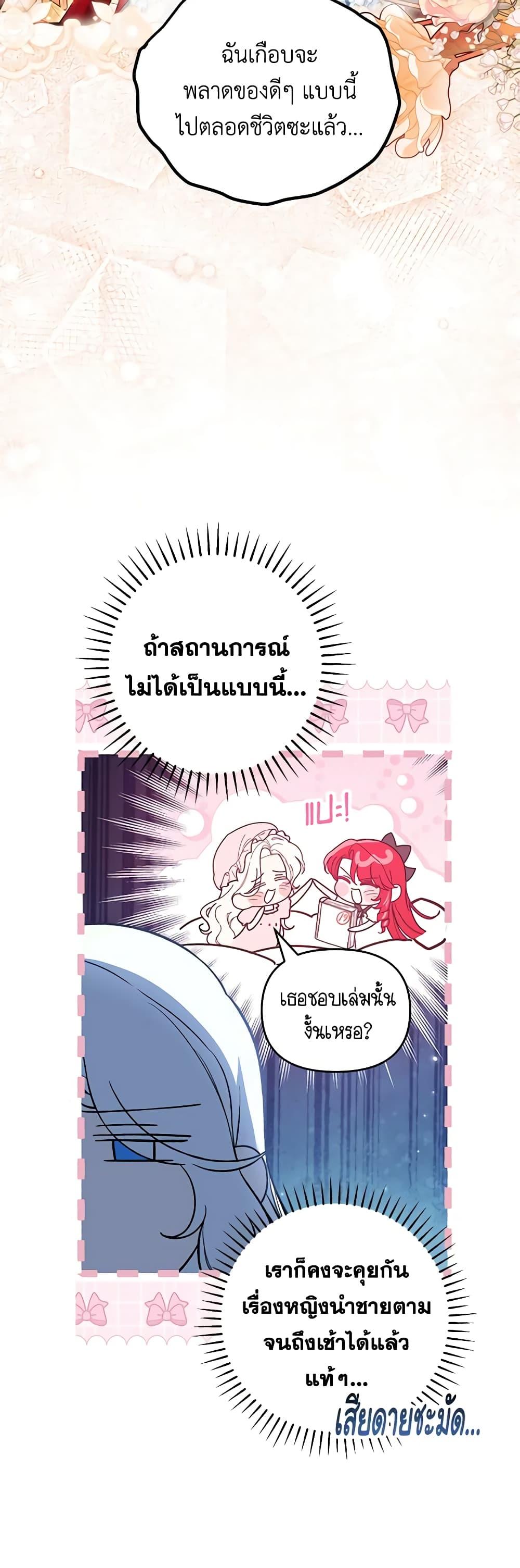 Manga-lc-com อ่านมังงะ อ่านการ์ตูน ออนไลน์ ฟรี The Heroine Wants Me As Her Sister-in-Law ตอนที่ 1 2 3 4 5 6 7 8 9 10 11 12 13 14 ฟรี ไม่มีโฆษณา Manga-lc - อ่าน มังงะ อ่าน การ์ตูน ออนไลน์ อ่านมังงะ ฟรี