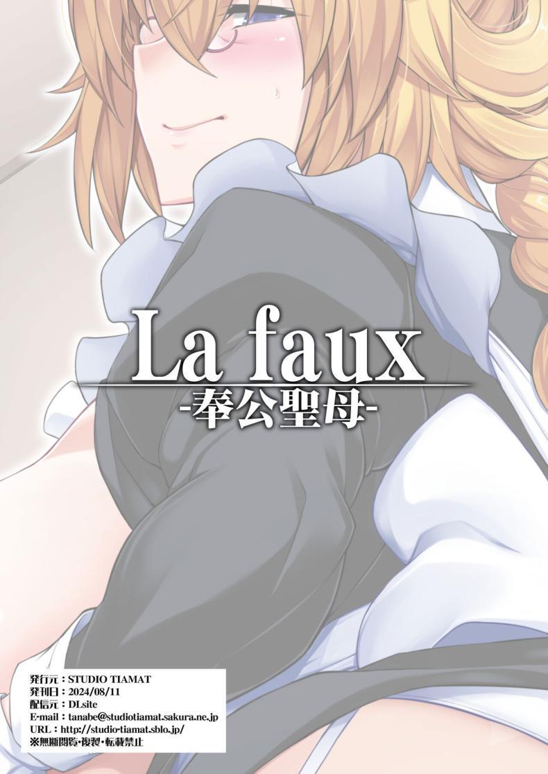 Doujin-Lc- อ่าน โดจิน มังฮวา เกาหลี ญี่ปุ่น จีน แปลไทย ดีทุกงานได้ทุกชุด [STUDIO TIAMAT (TANABE)] La faux -Houkou Seibo- La faux -Holy Mother Service- (Fate Grand Order) ตอนที่ 1 2 3 4 5 6 7 8 9 10 11 12 13 14 ฟรี ไม่มีโฆษณา อ่าน โดจิน Manhwa เกาหลี ญี่ปุ่น จีน เรามีครบ คัดมาให้เน้นๆ โดจิน 18+ รับประกันความฟินโดย  Doujin Lc