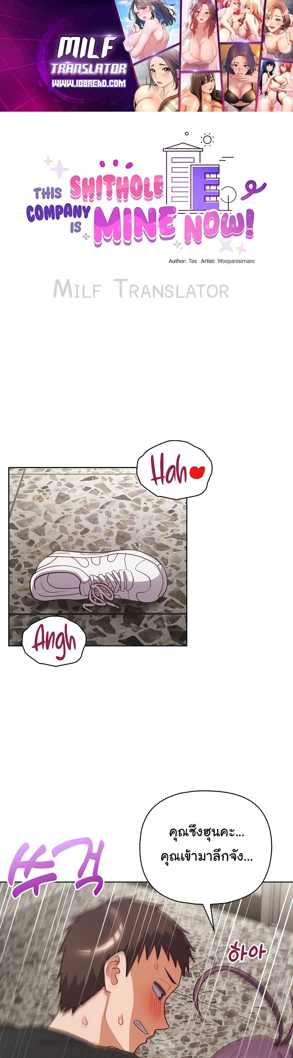 Doujin-Lc- อ่าน โดจิน มังฮวา เกาหลี ญี่ปุ่น จีน แปลไทย This Shithole Company is Mine Now! ตอนที่ 1 2 3 4 5 6 7 8 9 10 11 12 13 14 ฟรี ไม่มีโฆษณา อ่าน โดจิน Manhwa เกาหลี ญี่ปุ่น จีน เรามีครบ คัดมาให้เน้นๆ โดจิน 18+ รับประกันความฟินโดย  Doujin Lc