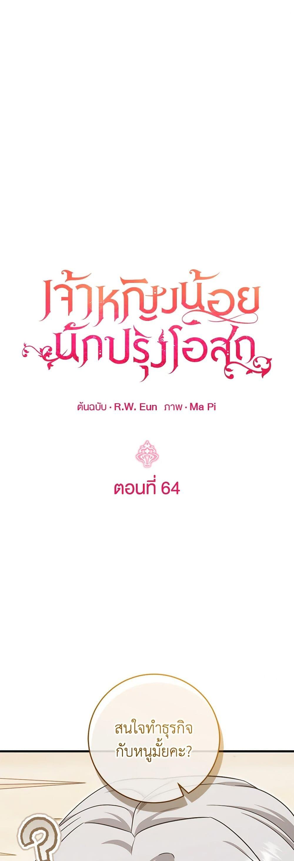 Manga-lc-com อ่านมังงะ อ่านการ์ตูน ออนไลน์ ฟรี Baby Pharmacist Princess ตอนที่ 1 2 3 4 5 6 7 8 9 10 11 12 13 14 ฟรี ไม่มีโฆษณา Manga-lc - อ่าน มังงะ อ่าน การ์ตูน ออนไลน์ อ่านมังงะ ฟรี