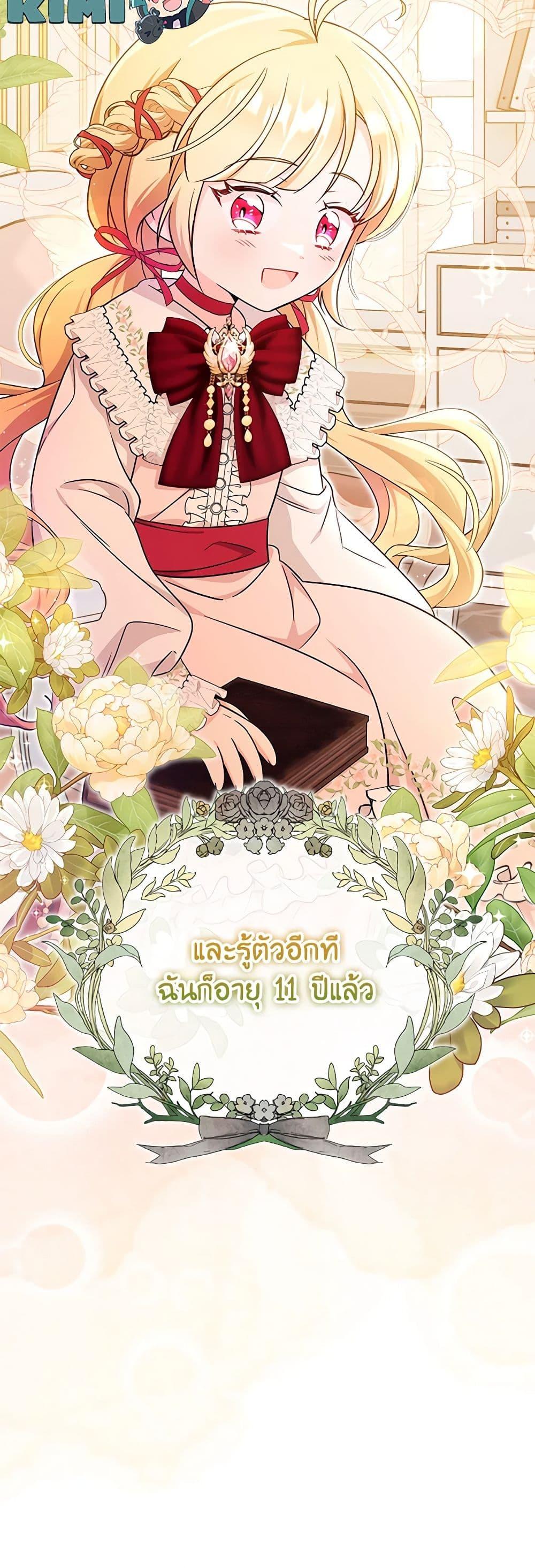 Manga-lc-com อ่านมังงะ อ่านการ์ตูน ออนไลน์ ฟรี Baby Pharmacist Princess ตอนที่ 1 2 3 4 5 6 7 8 9 10 11 12 13 14 ฟรี ไม่มีโฆษณา Manga-lc - อ่าน มังงะ อ่าน การ์ตูน ออนไลน์ อ่านมังงะ ฟรี