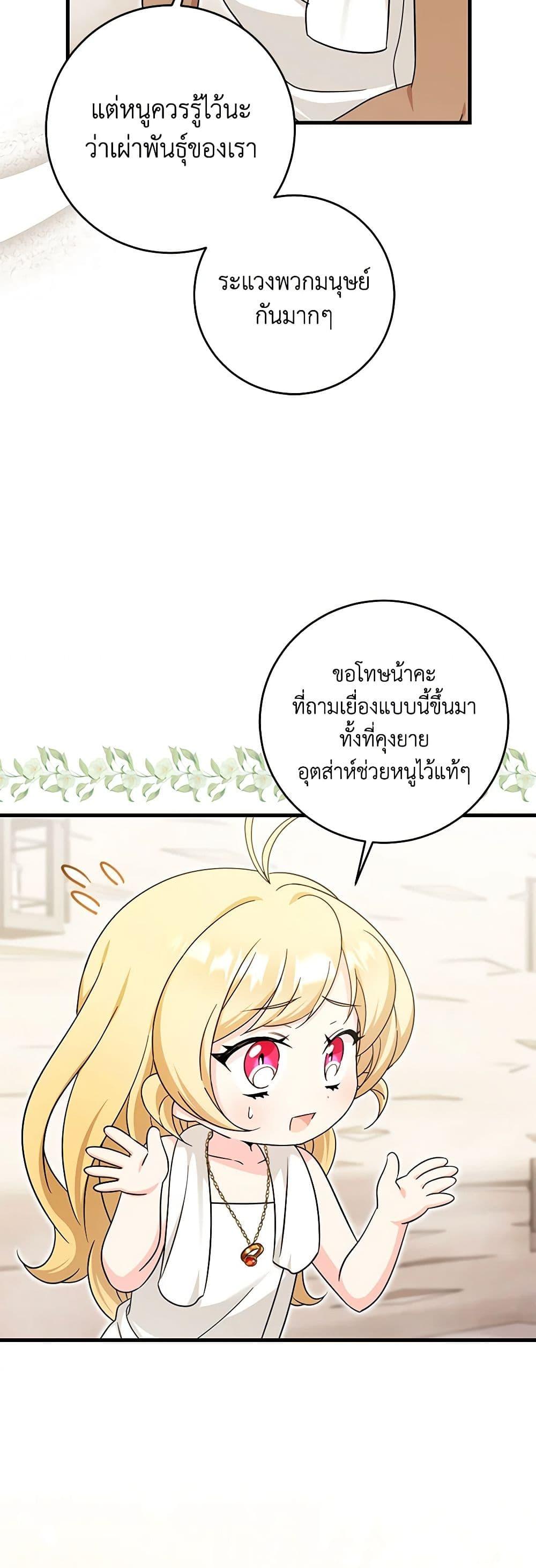 Manga-lc-com อ่านมังงะ อ่านการ์ตูน ออนไลน์ ฟรี Baby Pharmacist Princess ตอนที่ 1 2 3 4 5 6 7 8 9 10 11 12 13 14 ฟรี ไม่มีโฆษณา Manga-lc - อ่าน มังงะ อ่าน การ์ตูน ออนไลน์ อ่านมังงะ ฟรี