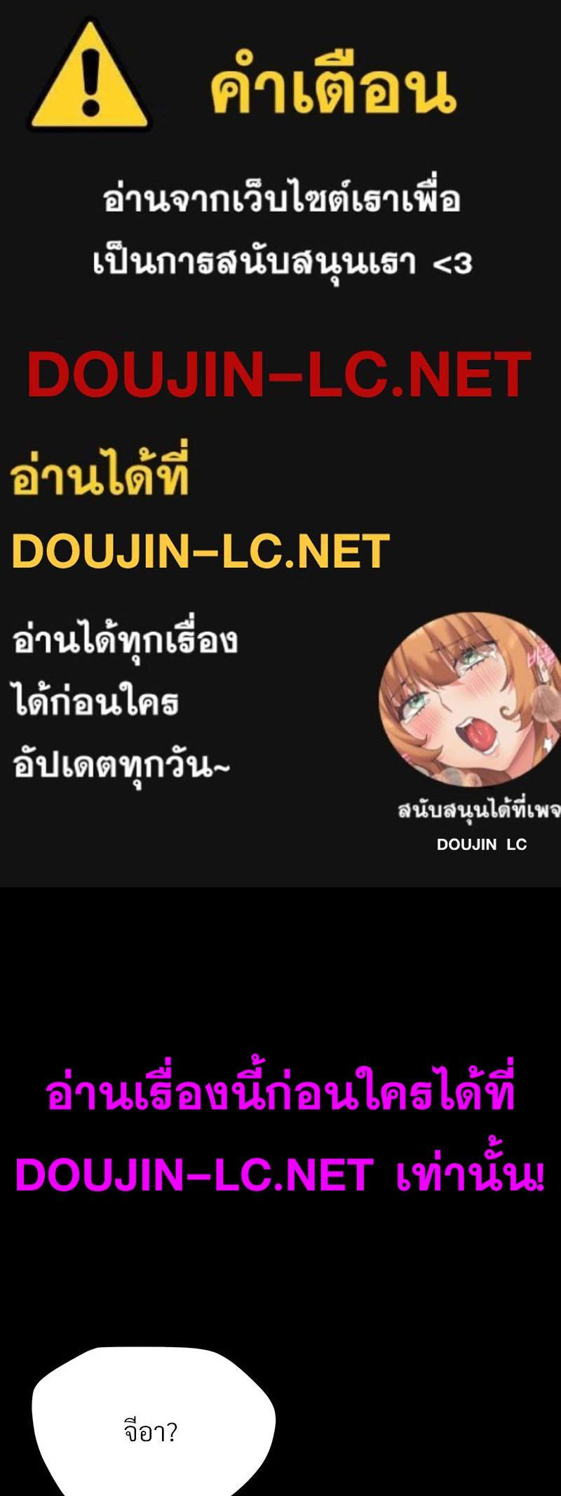 Doujin-Lc- อ่าน โดจิน มังฮวา เกาหลี ญี่ปุ่น จีน แปลไทย sweet home ตอนที่ 1 2 3 4 5 6 7 8 9 10 11 12 13 14 ฟรี ไม่มีโฆษณา อ่าน โดจิน Manhwa เกาหลี ญี่ปุ่น จีน เรามีครบ คัดมาให้เน้นๆ โดจิน 18+ รับประกันความฟินโดย  Doujin Lc