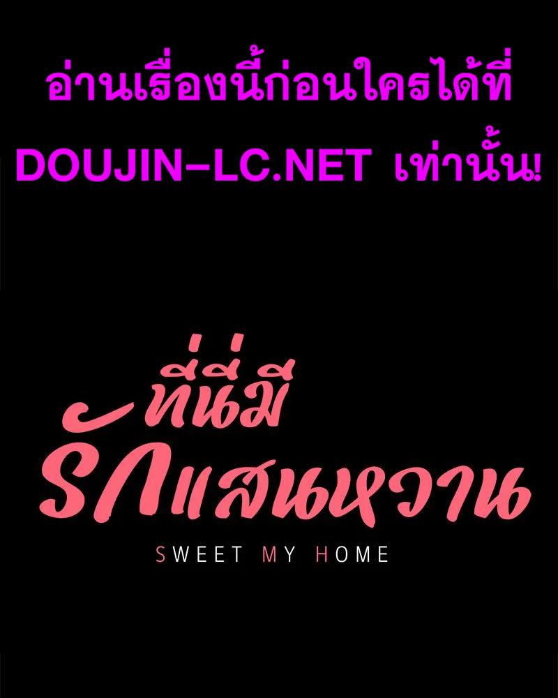 Doujin-Lc- อ่าน โดจิน มังฮวา เกาหลี ญี่ปุ่น จีน แปลไทย sweet home ตอนที่ 1 2 3 4 5 6 7 8 9 10 11 12 13 14 ฟรี ไม่มีโฆษณา อ่าน โดจิน Manhwa เกาหลี ญี่ปุ่น จีน เรามีครบ คัดมาให้เน้นๆ โดจิน 18+ รับประกันความฟินโดย  Doujin Lc