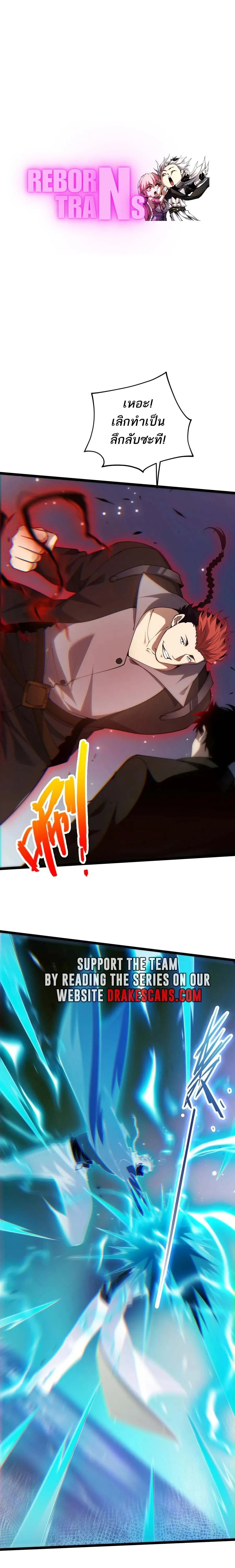 Maxed Strength Necromancer เนโครแมนเซอร_ ผ_ไร_เท_ยมทาน ตอนที่ ตอนที่ 41 รูปที่ 1