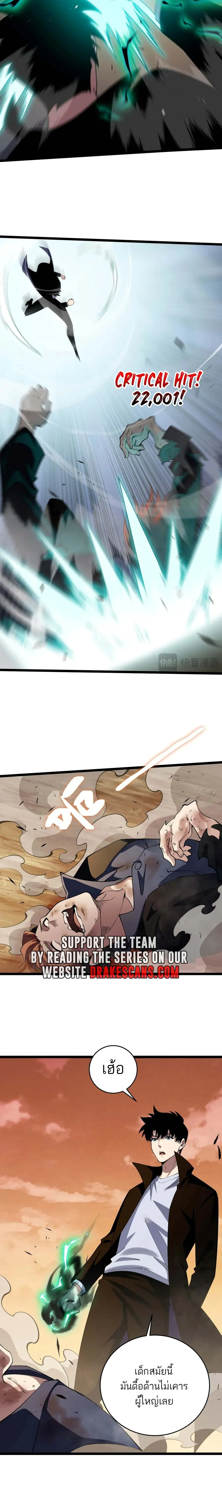 Maxed Strength Necromancer เนโครแมนเซอร_ ผ_ไร_เท_ยมทาน ตอนที่ ตอนที่ 41 รูปที่ 10