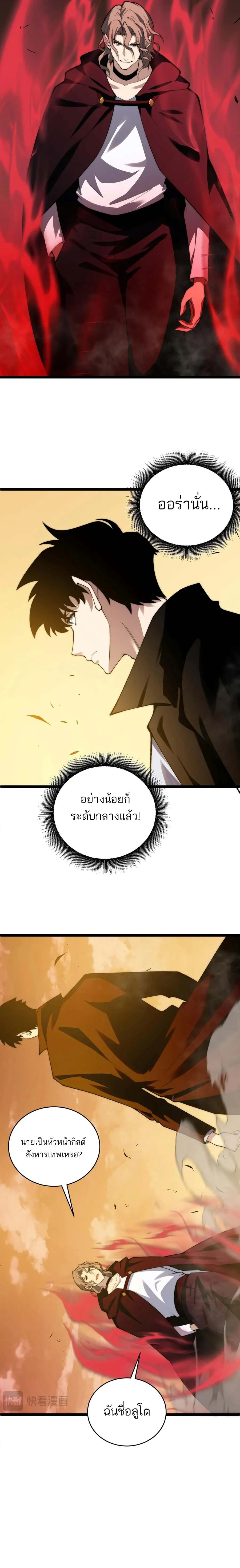Maxed Strength Necromancer เนโครแมนเซอร_ ผ_ไร_เท_ยมทาน ตอนที่ ตอนที่ 41 รูปที่ 12