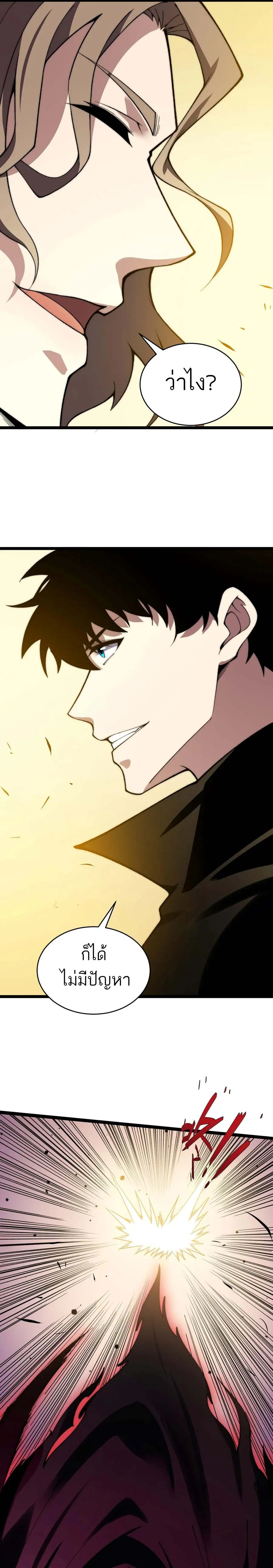 Maxed Strength Necromancer เนโครแมนเซอร_ ผ_ไร_เท_ยมทาน ตอนที่ ตอนที่ 41 รูปที่ 14