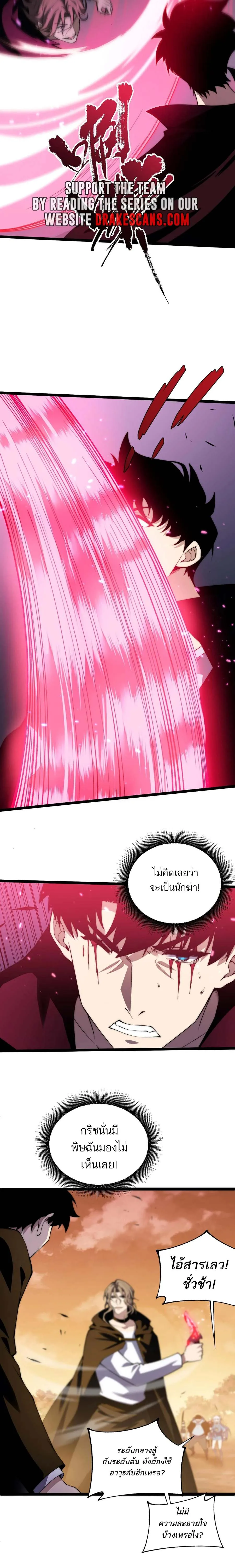 Maxed Strength Necromancer เนโครแมนเซอร_ ผ_ไร_เท_ยมทาน ตอนที่ ตอนที่ 41 รูปที่ 16