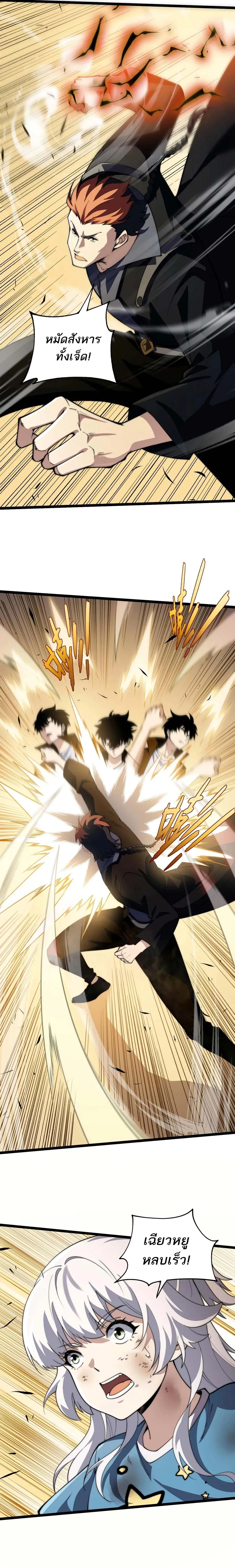 Maxed Strength Necromancer เนโครแมนเซอร_ ผ_ไร_เท_ยมทาน ตอนที่ ตอนที่ 41 รูปที่ 4