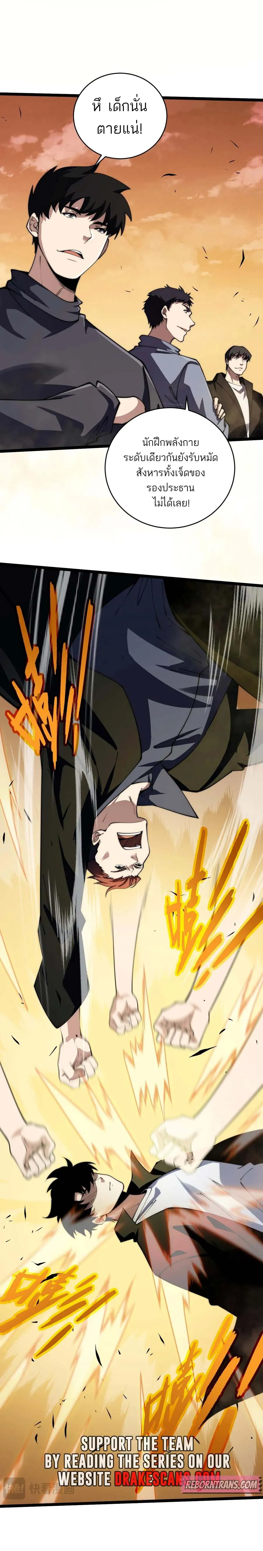 Maxed Strength Necromancer เนโครแมนเซอร_ ผ_ไร_เท_ยมทาน ตอนที่ ตอนที่ 41 รูปที่ 5