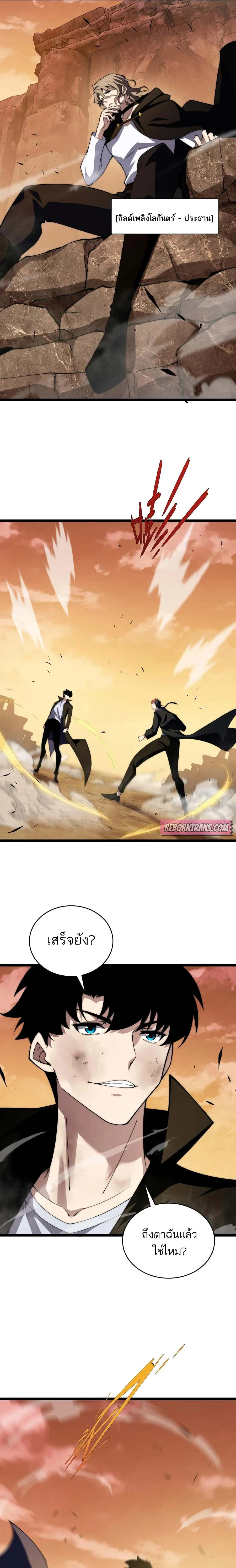 Maxed Strength Necromancer เนโครแมนเซอร_ ผ_ไร_เท_ยมทาน ตอนที่ ตอนที่ 41 รูปที่ 7