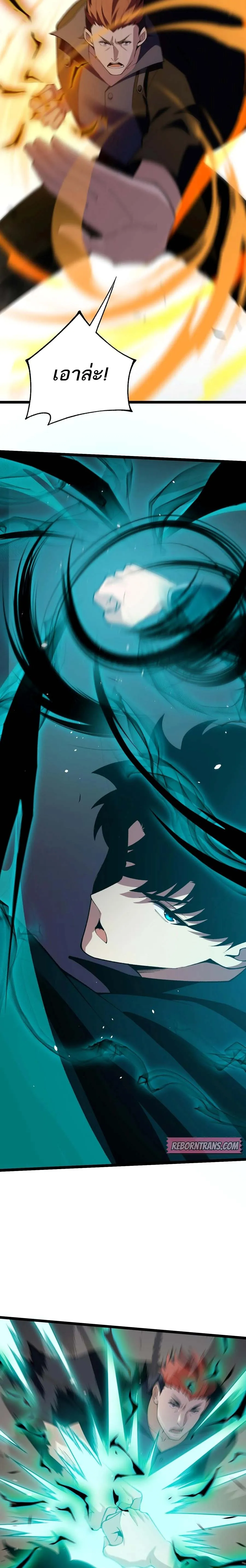 Maxed Strength Necromancer เนโครแมนเซอร_ ผ_ไร_เท_ยมทาน ตอนที่ ตอนที่ 41 รูปที่ 9