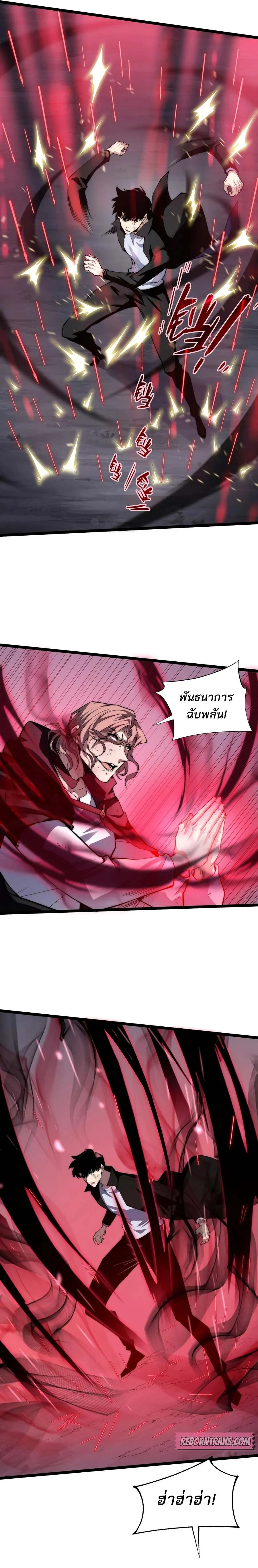 Maxed Strength Necromancer เนโครแมนเซอร_ ผ_ไร_เท_ยมทาน ตอนที่ ตอนที่ 42 รูปที่ 11