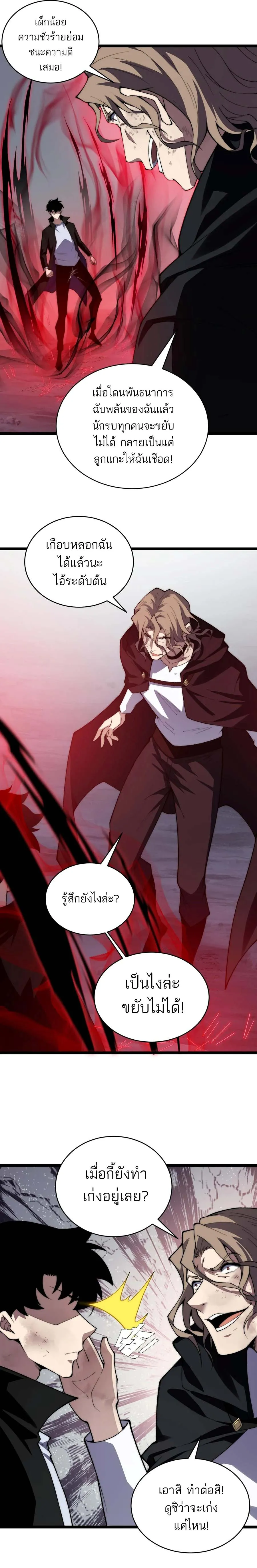 Maxed Strength Necromancer เนโครแมนเซอร_ ผ_ไร_เท_ยมทาน ตอนที่ ตอนที่ 42 รูปที่ 12