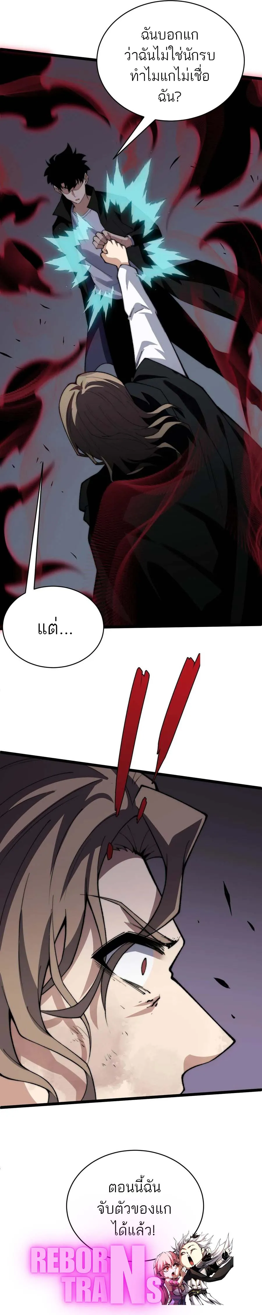 Maxed Strength Necromancer เนโครแมนเซอร_ ผ_ไร_เท_ยมทาน ตอนที่ ตอนที่ 42 รูปที่ 18