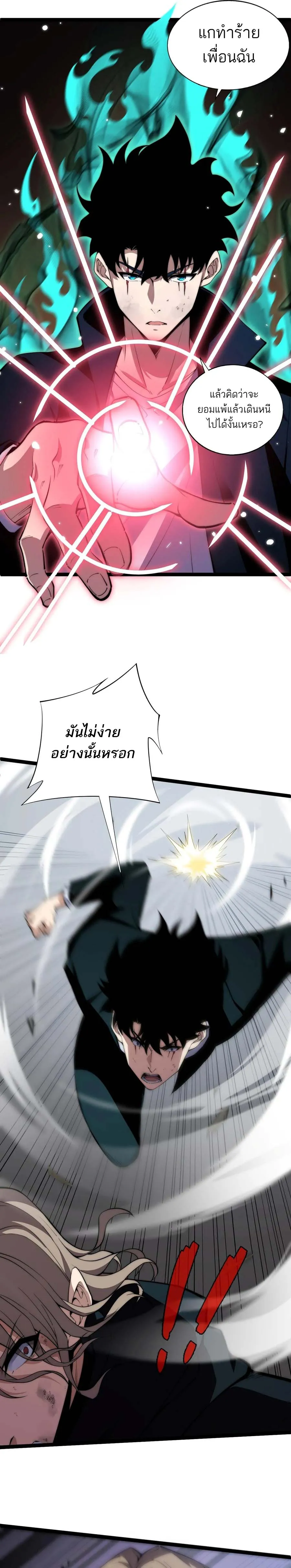 Maxed Strength Necromancer เนโครแมนเซอร_ ผ_ไร_เท_ยมทาน ตอนที่ ตอนที่ 42 รูปที่ 6