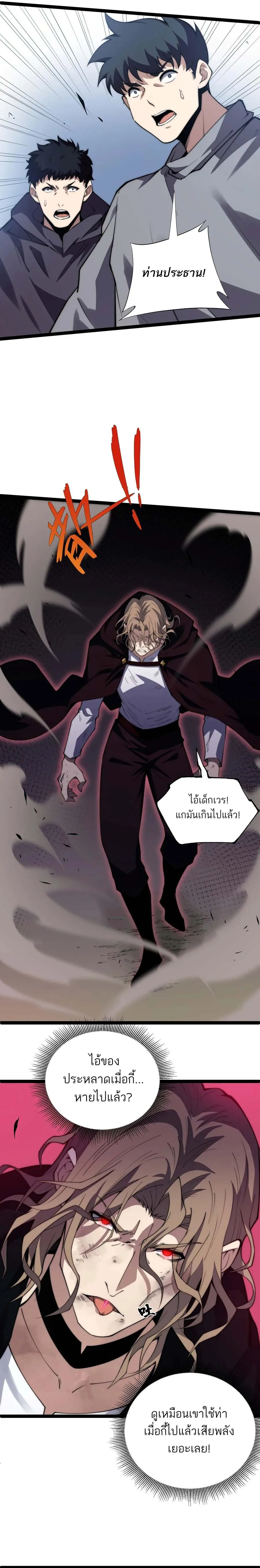 Maxed Strength Necromancer เนโครแมนเซอร_ ผ_ไร_เท_ยมทาน ตอนที่ ตอนที่ 42 รูปที่ 8