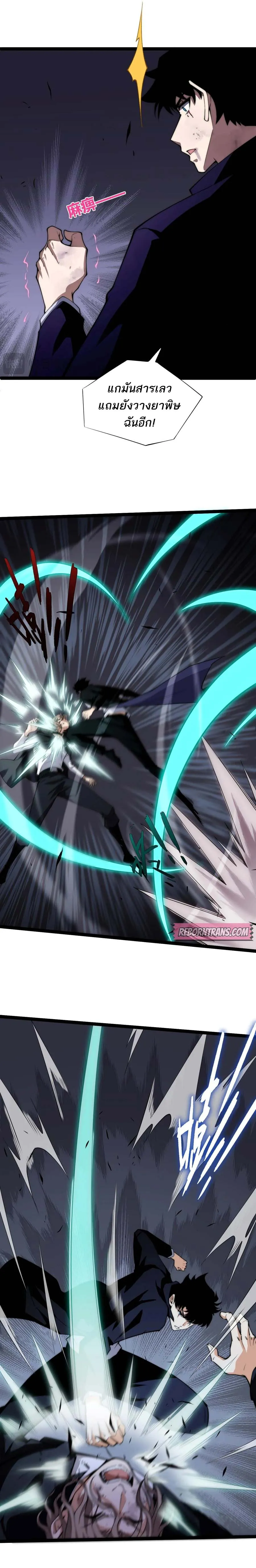 Maxed Strength Necromancer เนโครแมนเซอร_ ผ_ไร_เท_ยมทาน ตอนที่ ตอนที่ 42 รูปที่ 9