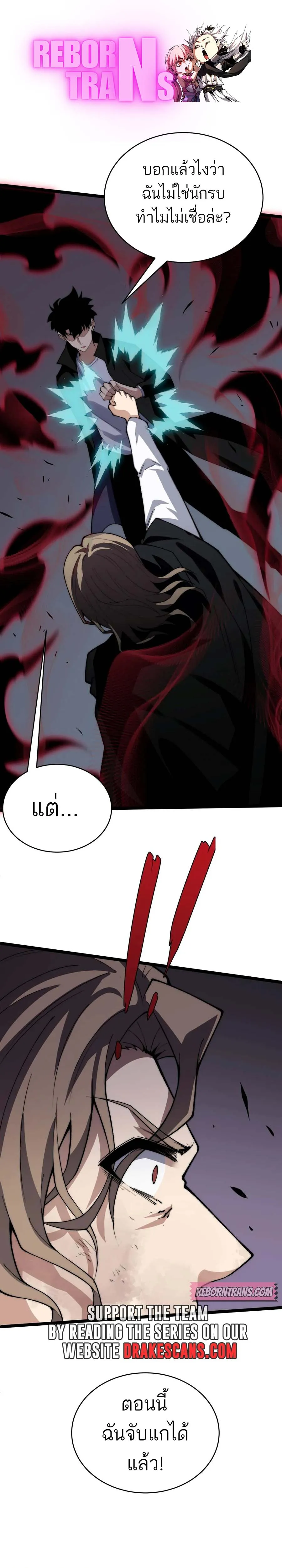 Maxed Strength Necromancer เนโครแมนเซอร_ ผ_ไร_เท_ยมทาน ตอนที่ ตอนที่ 43 รูปที่ 1