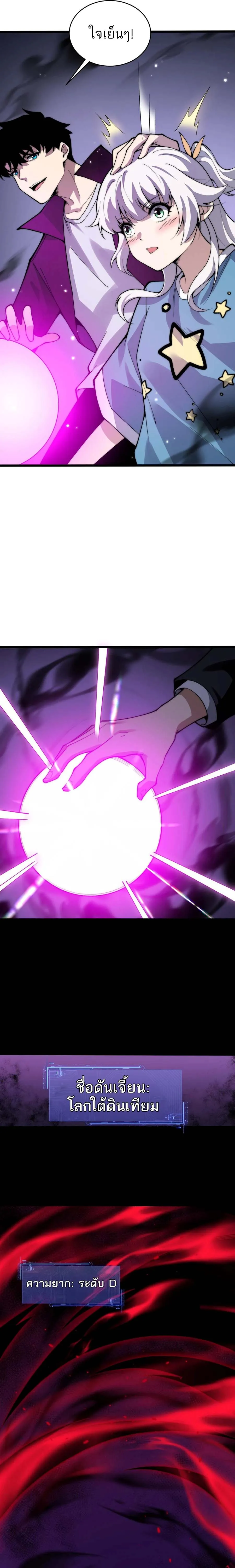 Maxed Strength Necromancer เนโครแมนเซอร_ ผ_ไร_เท_ยมทาน ตอนที่ ตอนที่ 43 รูปที่ 12