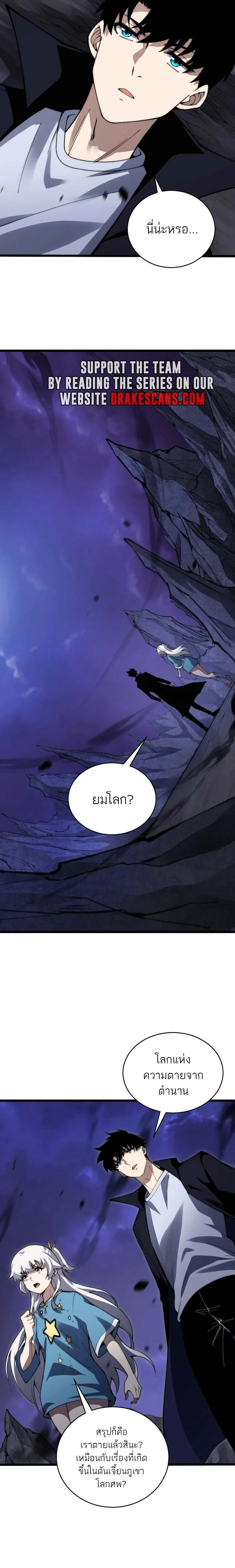 Maxed Strength Necromancer เนโครแมนเซอร_ ผ_ไร_เท_ยมทาน ตอนที่ ตอนที่ 43 รูปที่ 14