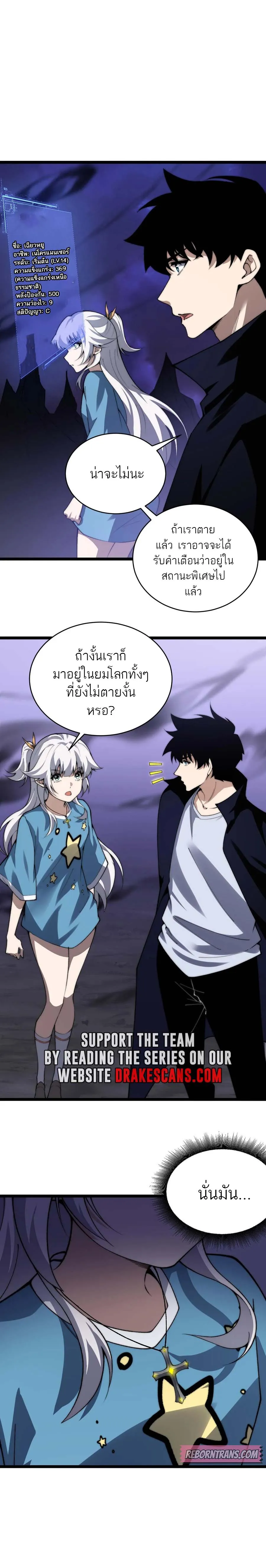 Maxed Strength Necromancer เนโครแมนเซอร_ ผ_ไร_เท_ยมทาน ตอนที่ ตอนที่ 43 รูปที่ 15