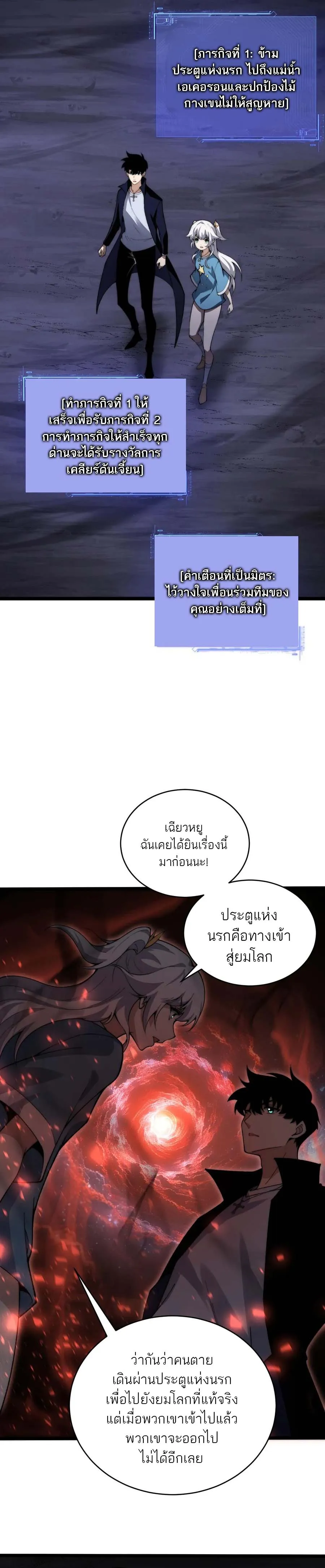 Maxed Strength Necromancer เนโครแมนเซอร_ ผ_ไร_เท_ยมทาน ตอนที่ ตอนที่ 43 รูปที่ 18