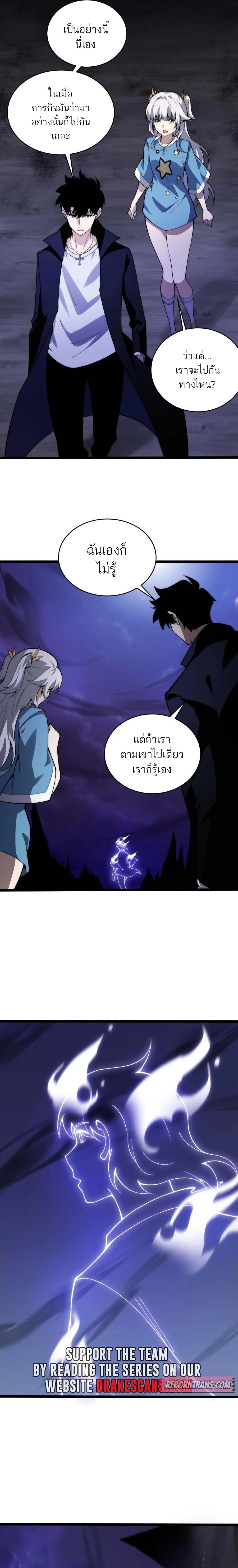 Maxed Strength Necromancer เนโครแมนเซอร_ ผ_ไร_เท_ยมทาน ตอนที่ ตอนที่ 43 รูปที่ 19