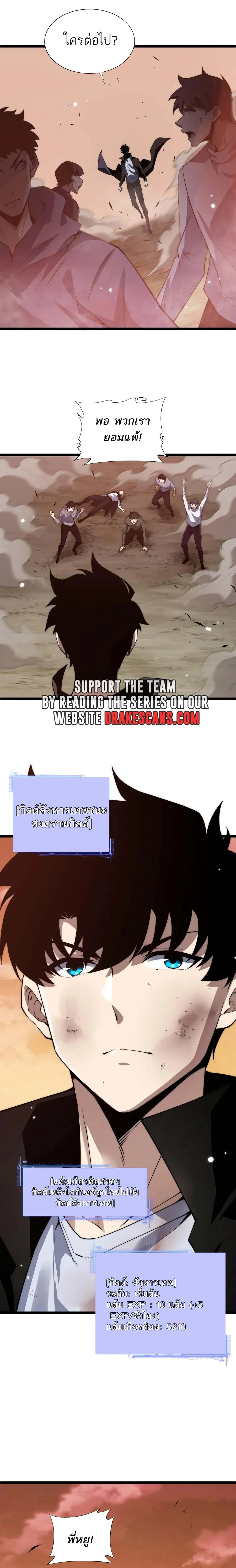 Maxed Strength Necromancer เนโครแมนเซอร_ ผ_ไร_เท_ยมทาน ตอนที่ ตอนที่ 43 รูปที่ 6