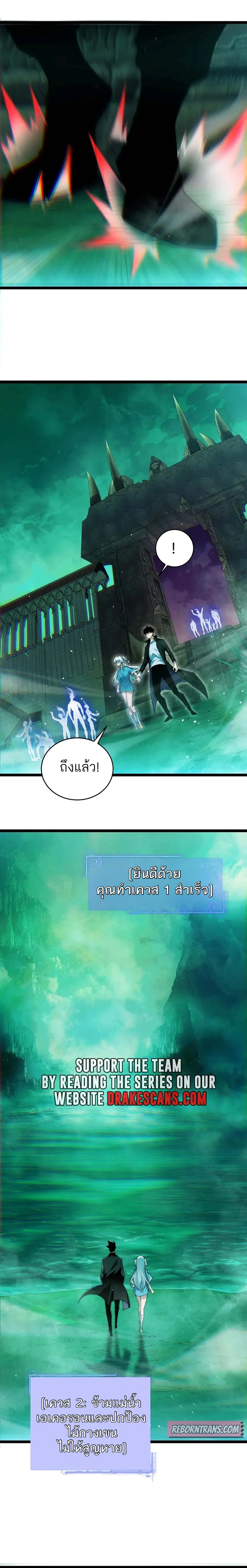 Maxed Strength Necromancer เนโครแมนเซอร_ ผ_ไร_เท_ยมทาน ตอนที่ ตอนที่ 44 รูปที่ 13
