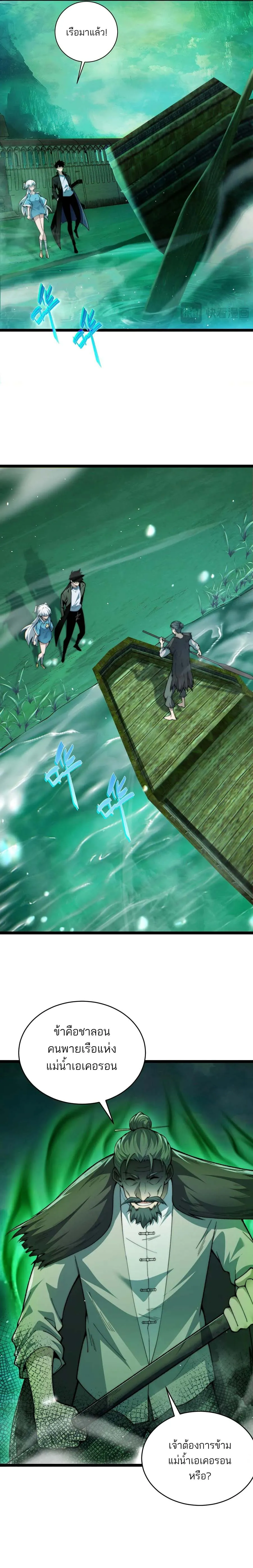 Maxed Strength Necromancer เนโครแมนเซอร_ ผ_ไร_เท_ยมทาน ตอนที่ ตอนที่ 44 รูปที่ 14