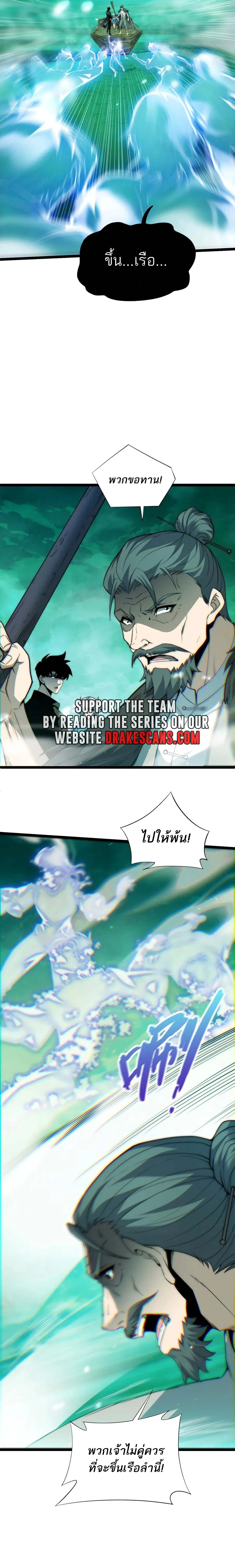 Maxed Strength Necromancer เนโครแมนเซอร_ ผ_ไร_เท_ยมทาน ตอนที่ ตอนที่ 44 รูปที่ 16